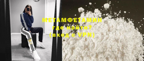 метамфетамин Армянск