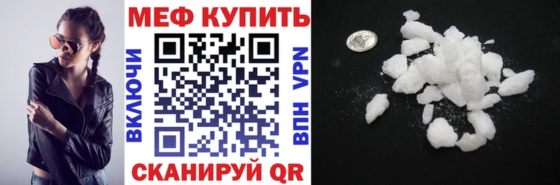Мефедрон кристаллы  Моздок 