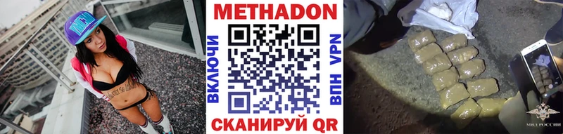 ссылка на мегу вход  Моздок  МЕТАДОН methadone  купить  